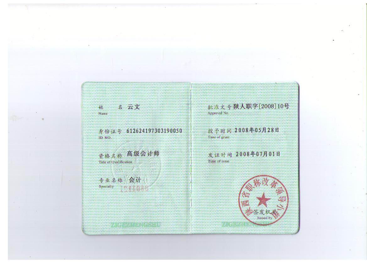 建造師證被拿去掛靠,沒有協(xié)議,不給錢,屬于詐騙么_電氣自動化技術(shù)專業(yè)可以報(bào)考建造師證么_建造師注冊證有什么用