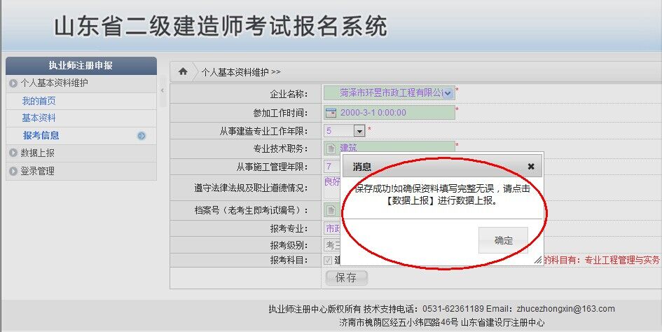 一級建造師報名時間_2級建造師報名時間_2016年2級建造師報名時間