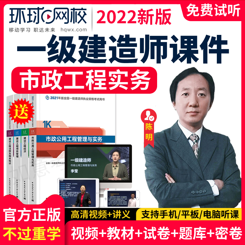 一級建造師 環球網校_環球網校建造師快題庫_環球網校2016環評師課件 網盤