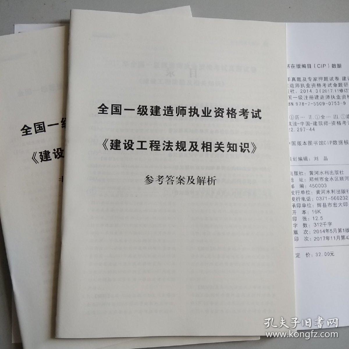 環球網校環評師視頻_一級建造師 環球網校_123建造師網校