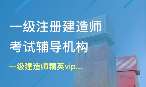 2019年建造師公路實務_20182級建造師公路真題_一級建造師公路實務沖刺班視頻下載
