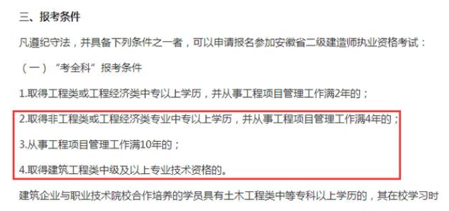 一級建造師報名時間_2級建造師報名入口_2級建造師報名網站