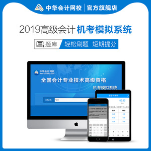 中華網校會計_注冊會計師的網校_中大網校和環球網校 社會工作師