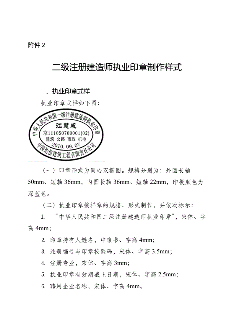 建造師官網查詢系統_中國建造師官網_住建部建造師建造師網