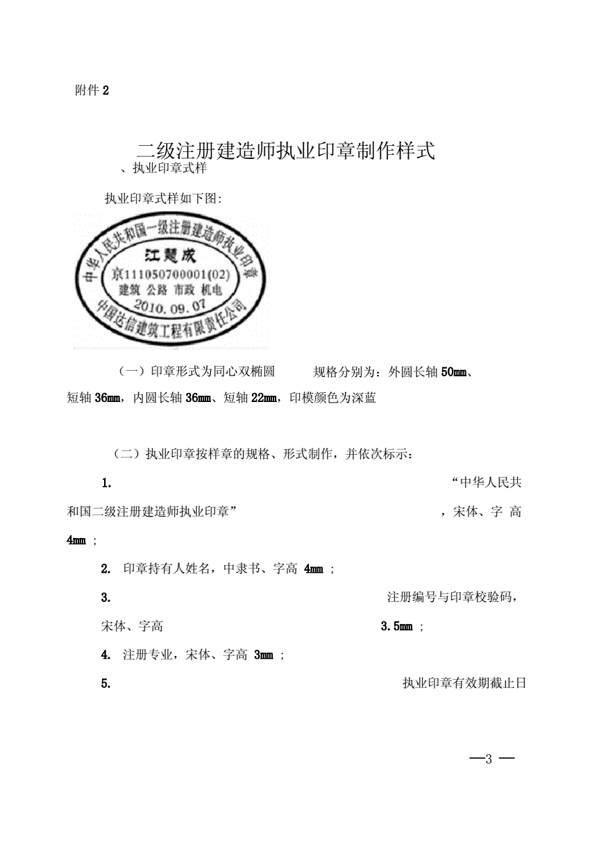 住建部建造師建造師網_中國建造師官網_建造師官網查詢系統