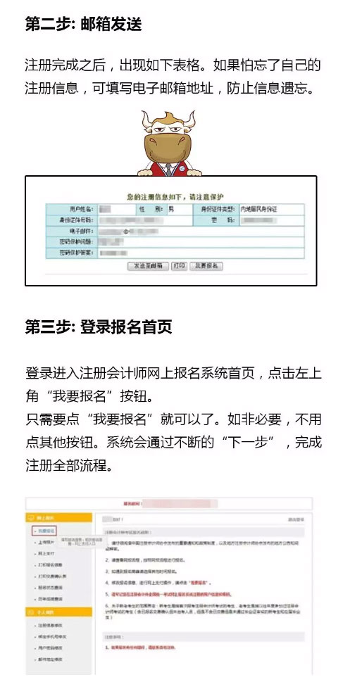 中華會計網校pk北大東奧會計在線_注冊會計師的網校_中業網校注冊消防師通過率