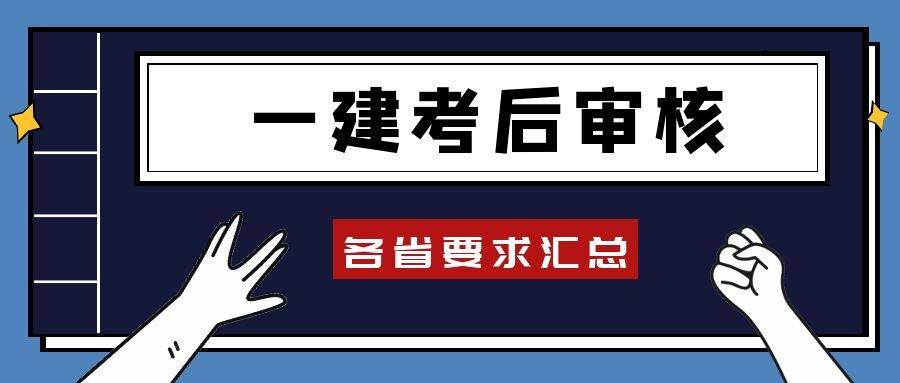 貳級建造師報名時間_一級建造師報名時間_壹級建造師報名條件