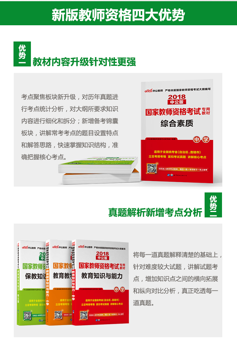 教師資格證 環(huán)球網(wǎng)校_中大網(wǎng)校和環(huán)球網(wǎng)校哪個(gè)好_233網(wǎng)校 基金從業(yè)資格