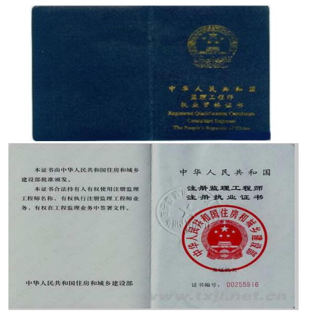 注冊(cè)測繪師網(wǎng)站_監(jiān)理總監(jiān)變更流程_注冊(cè)監(jiān)理工程師變更網(wǎng)站