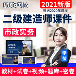 233網(wǎng)校建造師題庫_建造師輔導(dǎo)網(wǎng)校_一級(jí)建造師網(wǎng)校