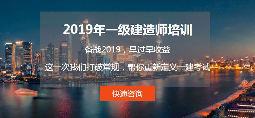 一級建造師網(wǎng)校_建造師網(wǎng)校排名_中大網(wǎng)校建造師