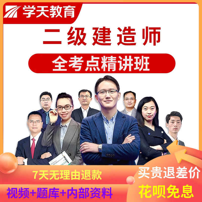 一級建造師網(wǎng)校_建造師網(wǎng)校排名_中大網(wǎng)校建造師