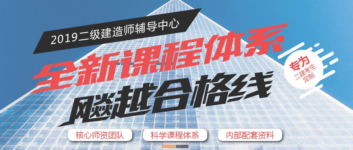 建造師網(wǎng)校排名_一級建造師網(wǎng)校_中大網(wǎng)校建造師