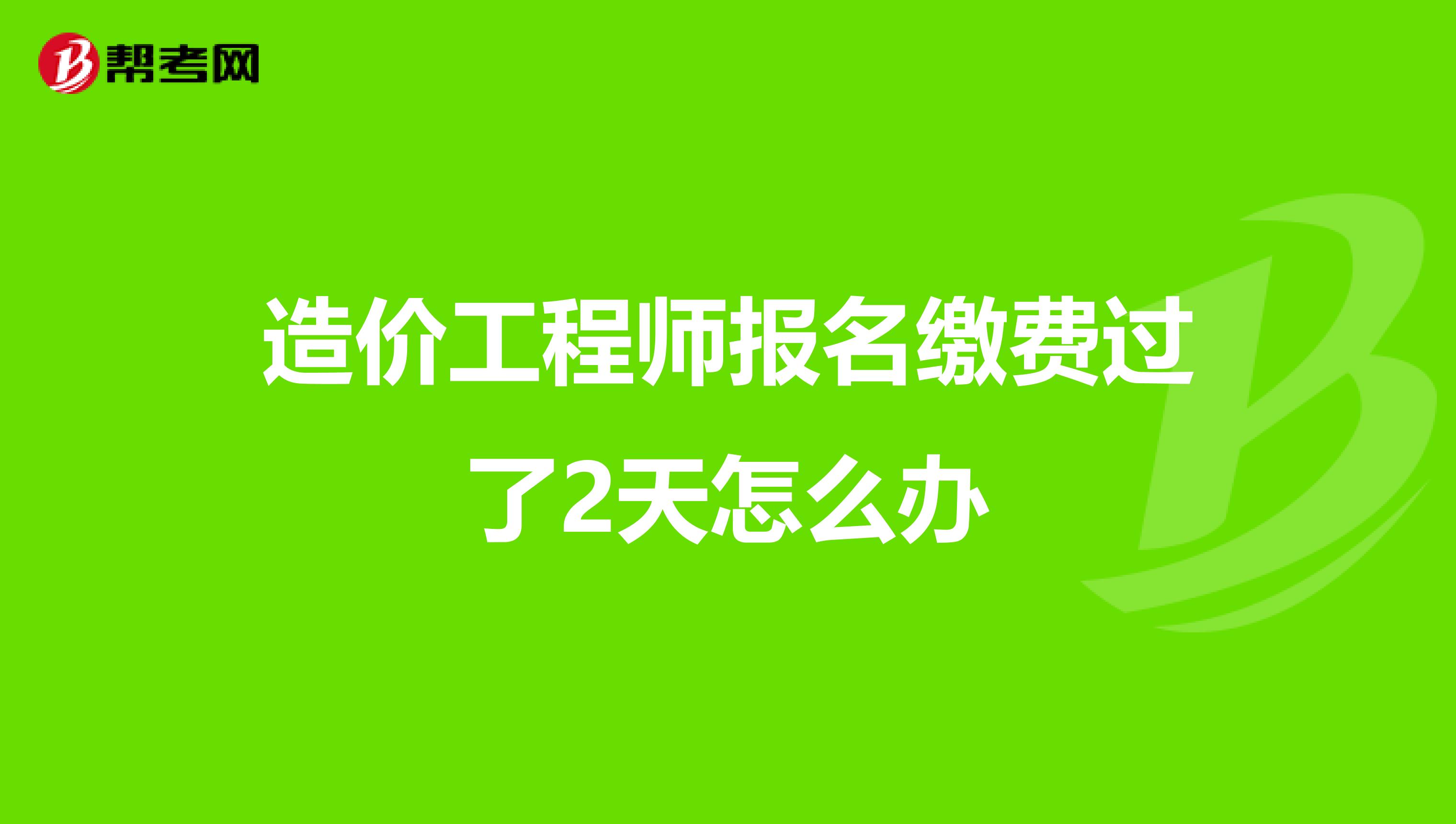 壹級建造師報(bào)名條件_招標(biāo)師報(bào)考免試條件_一級造價(jià)師報(bào)考條件