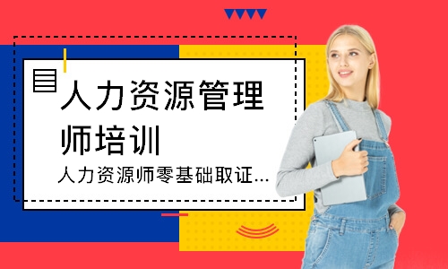 人力資源開發管理_人力資源管理員_紅海人力員工工資查詢