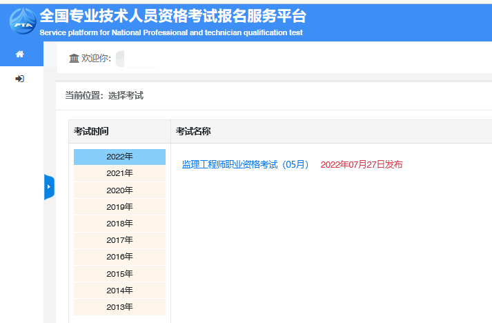成績查詢