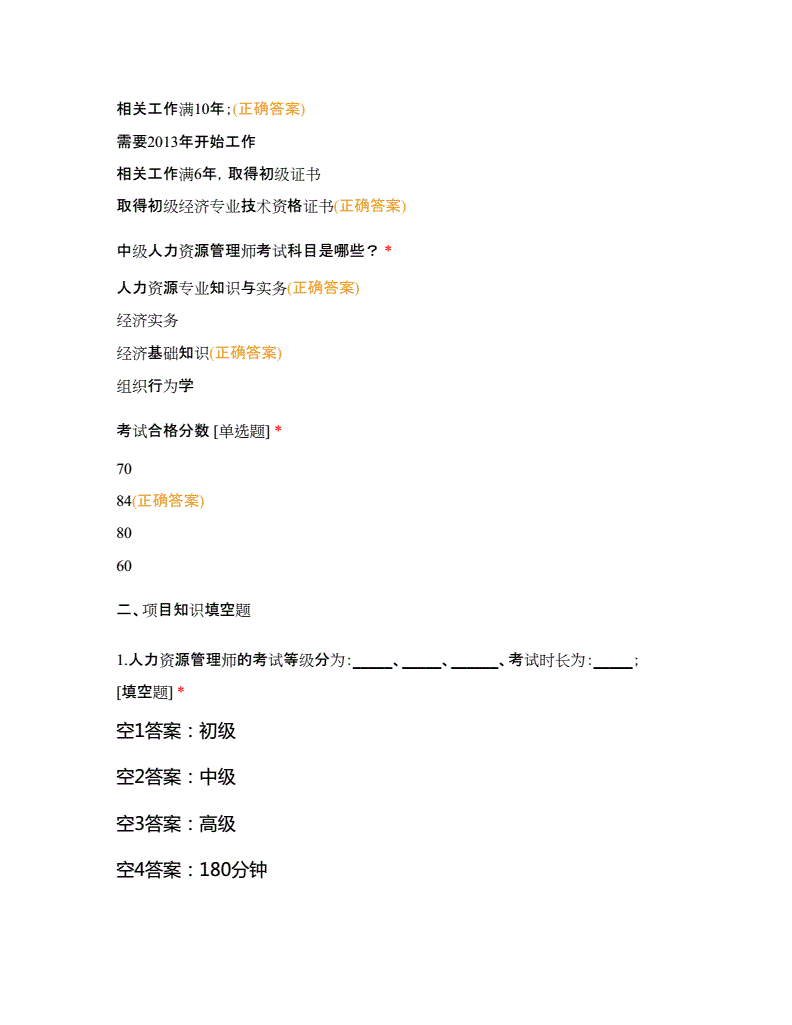 人力資源管理類課程_人力資源管理專業學哪些課程_人力資源課程在線課程