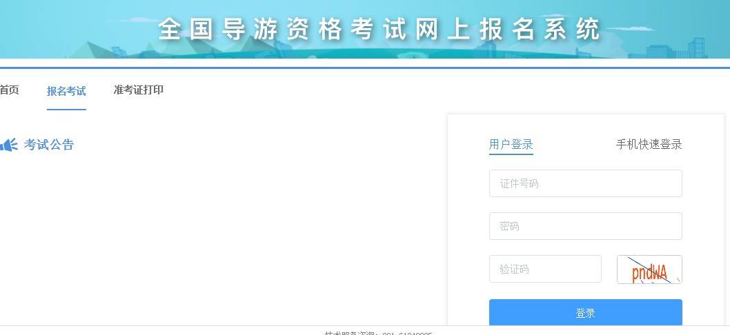 公務(wù)員報(bào)名入口2017官網(wǎng)_人力資源網(wǎng)報(bào)名入口官網(wǎng)_執(zhí)業(yè)醫(yī)師報(bào)名入口官網(wǎng)
