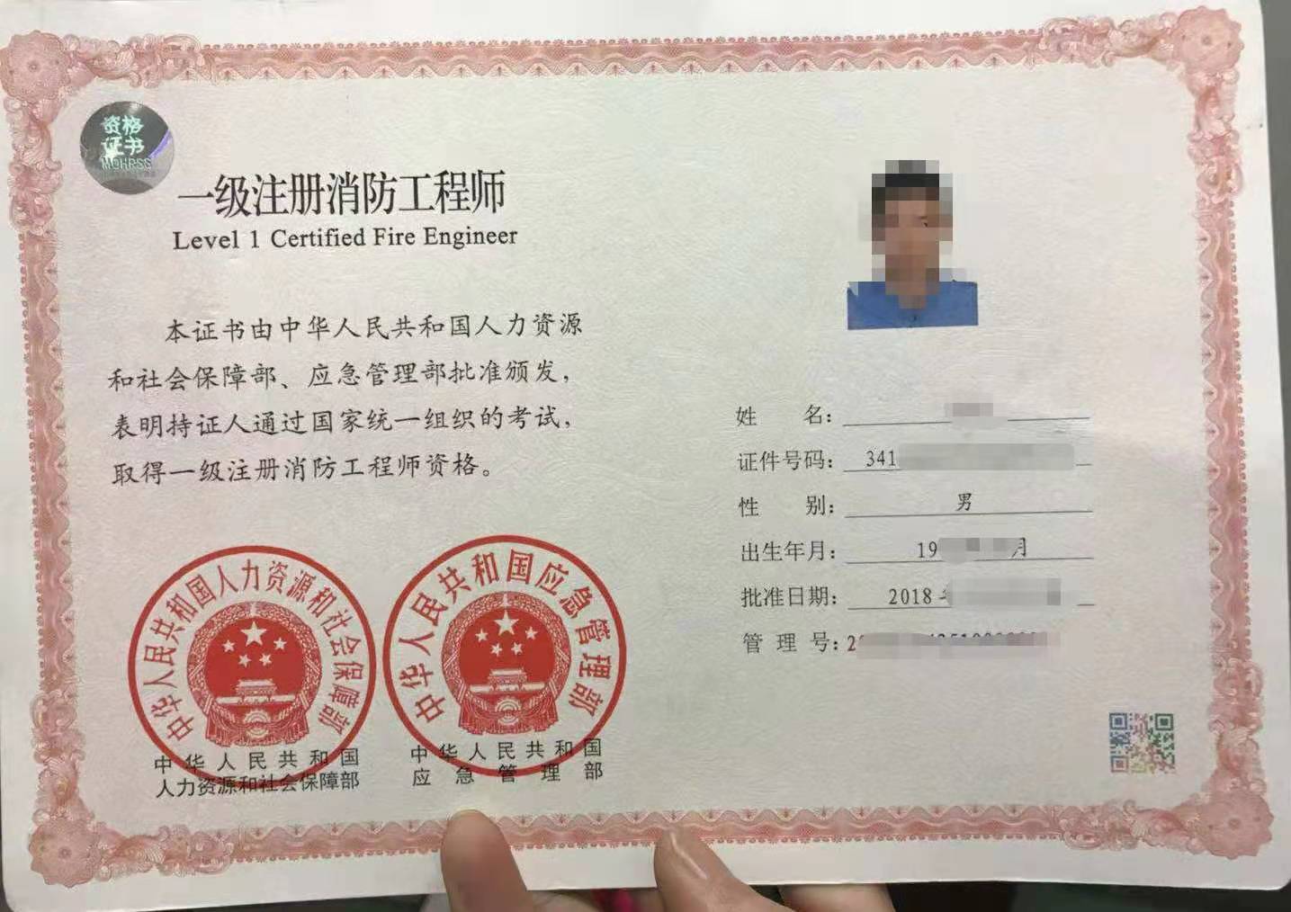 2019年初級(jí)消防證的成績(jī)查詢_2019年考消防證試題_2019年消防證什么時(shí)候考