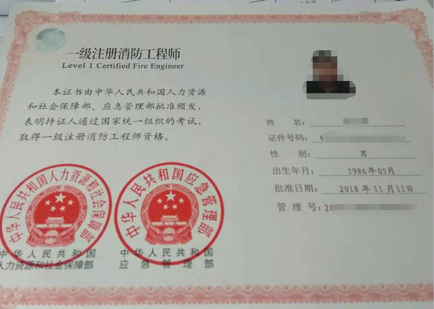 2019年初級(jí)消防證的成績(jī)查詢_2019年考消防證試題_2019年消防證什么時(shí)候考