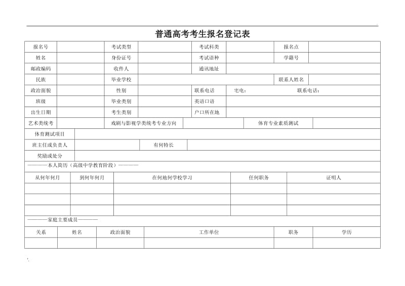 ccna代報名鴻鵠靠譜嗎_一建代報名靠譜嗎_會計中級代報名靠譜嗎