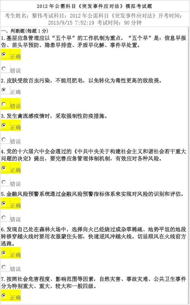 一建機電考試科目_一建考試科目真題_一建考試科目報名必須都得報名嗎