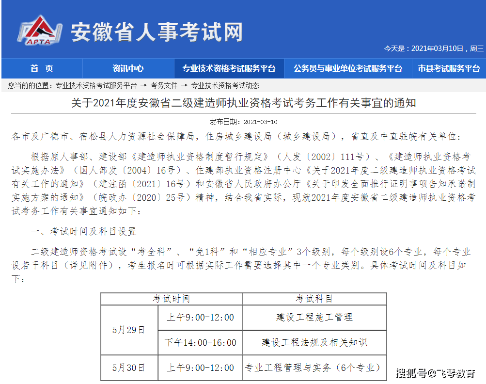 2015一建建造師報名時間_河南建造師報名時間_一建建造師報名時間