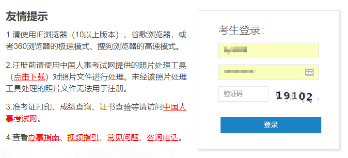 2021年高級經(jīng)濟師考試成績查詢流程2