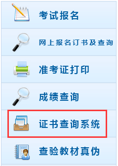 吉林省2017年中級會計職稱證書查詢入口