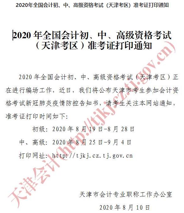 環球網校中級經濟師課程_中級審計師視頻教程環球網校_中級會計師考試環球網校