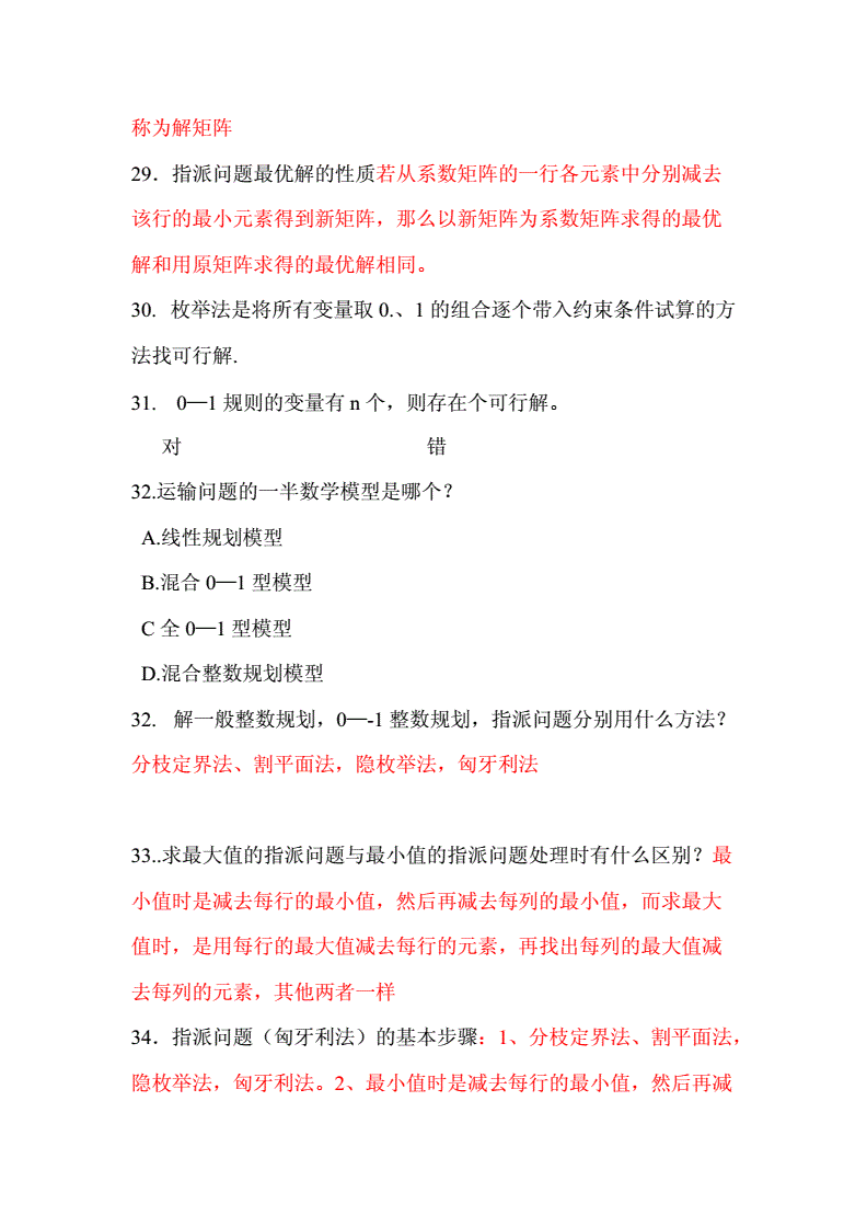 中級 財務管理講義_中級經濟師課件講義_中級會計實務串講講義