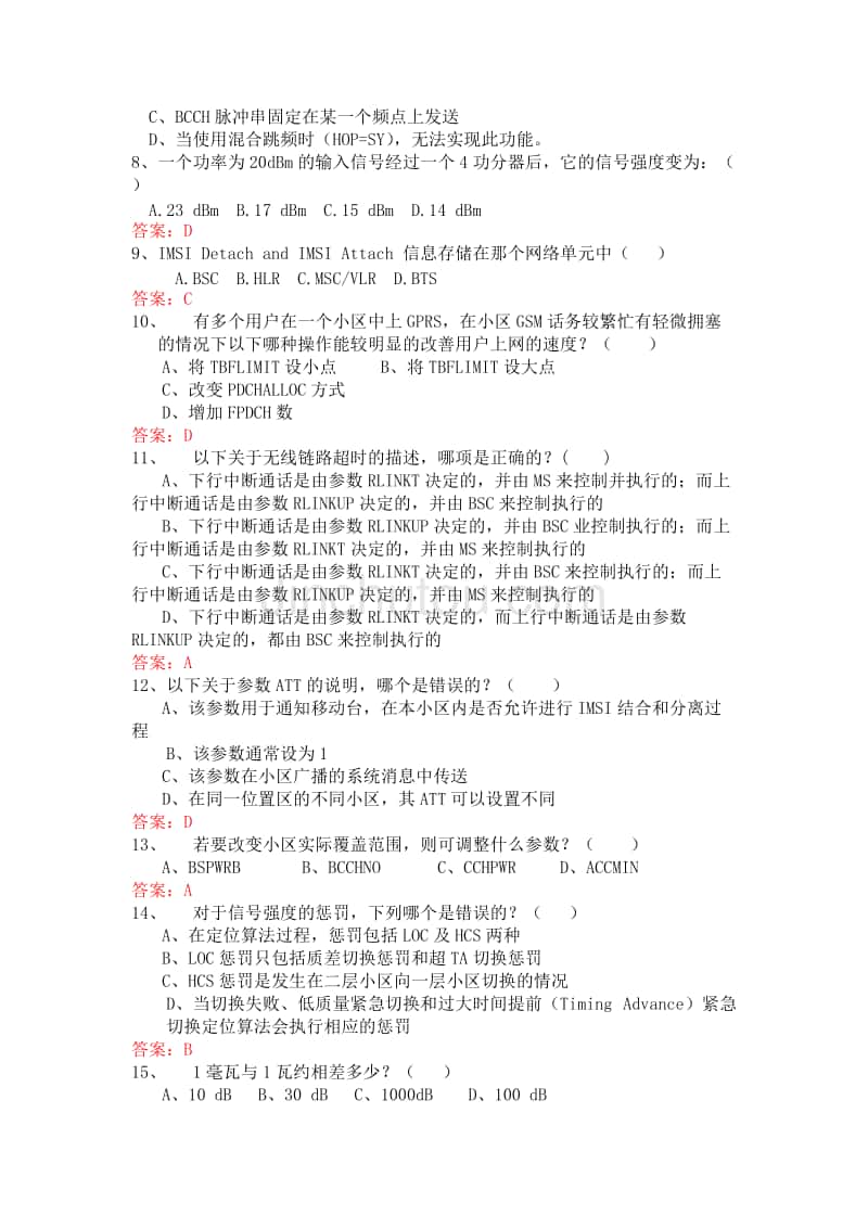 中級 財務管理講義_中級經濟師課件講義_中級會計實務串講講義