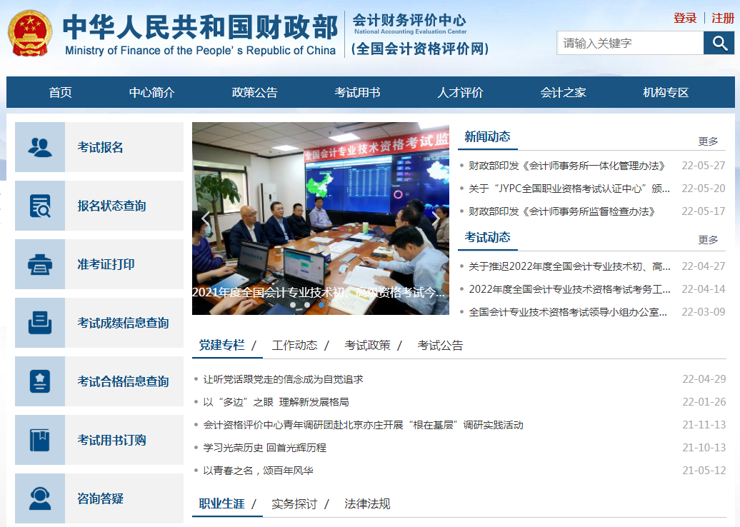 環球網校中級經濟師考試_中級經濟師環球網校怎么樣_中級會計師考試環球網校