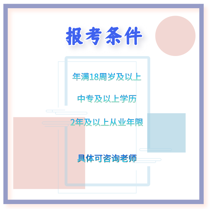 古建筑結構施工工證統(tǒng)一報名入口2022【最新商訊】