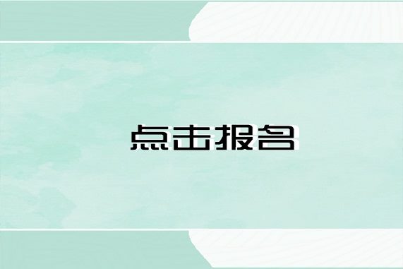 報考結構工程師報考單位_勞動部的高級物流師報考一定要是勞動部的物流師嗎_結構師報考資格