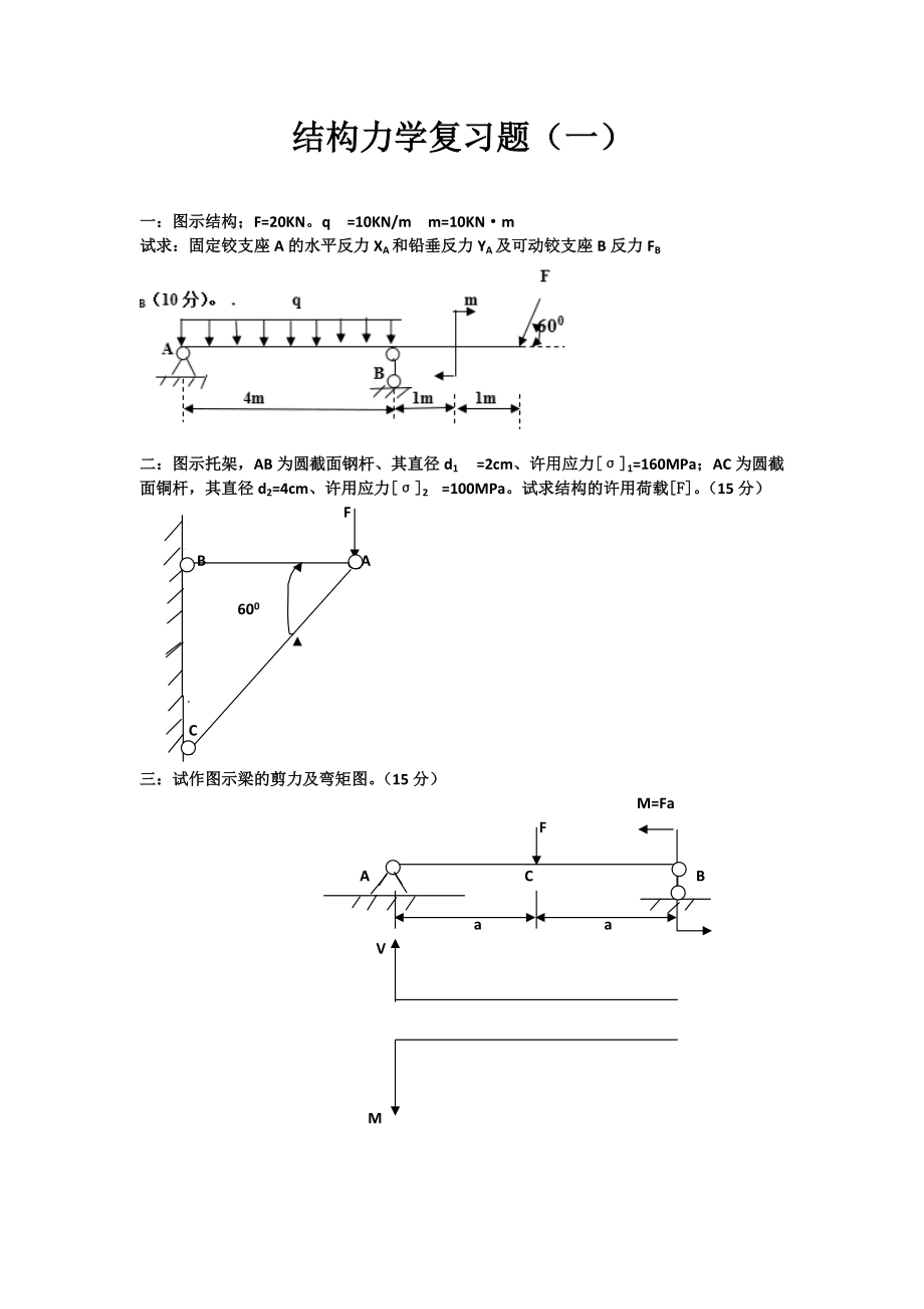 結構工程師考試大綱_2019年注安師考試個大綱_二級注冊結構師考試