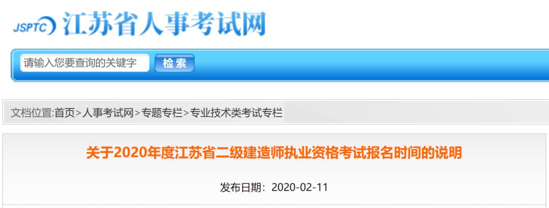 江蘇一建考試報名_2015一建報名考試_江蘇一建考試報名條件