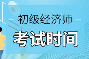 經濟師成績兩年有效期_河南經濟報社經濟新聞周刊252期_借條過了兩年還有效嗎