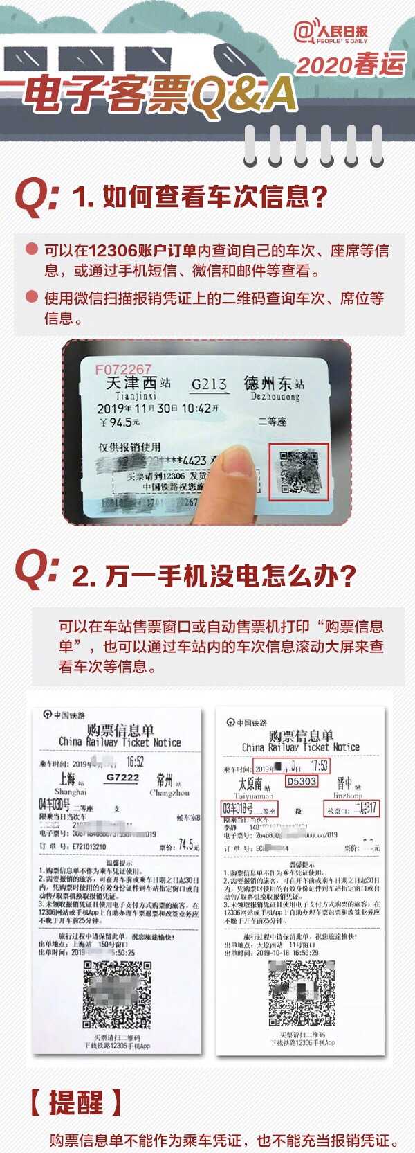 去哪兒網(wǎng)的票怎么退票_去哪兒網(wǎng)火車票_鷹潭火車站到茂名火車站的票買嗎