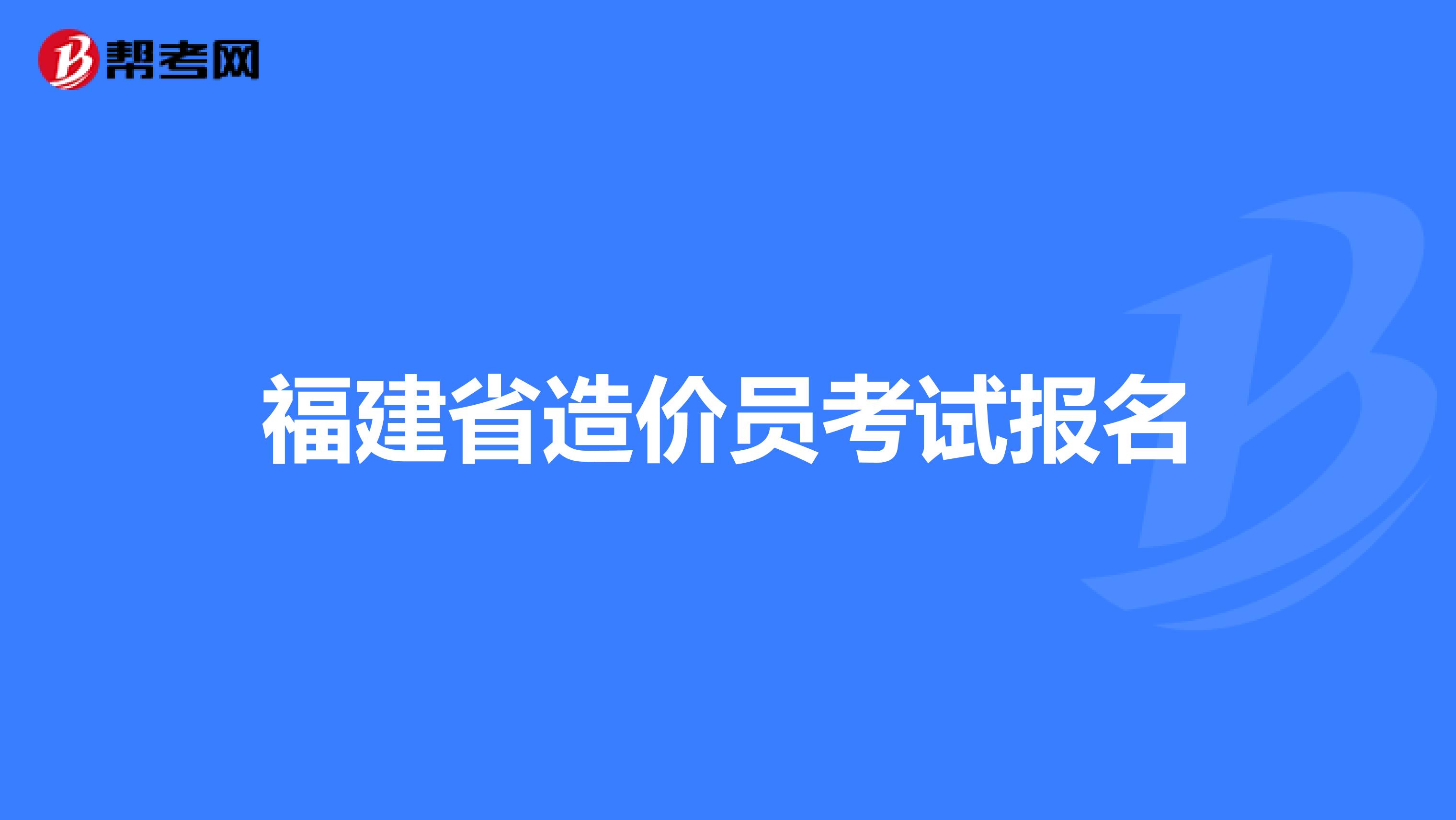 一建報考 條件_江蘇一建報考官網(wǎng)_一建大家論壇官網(wǎng)