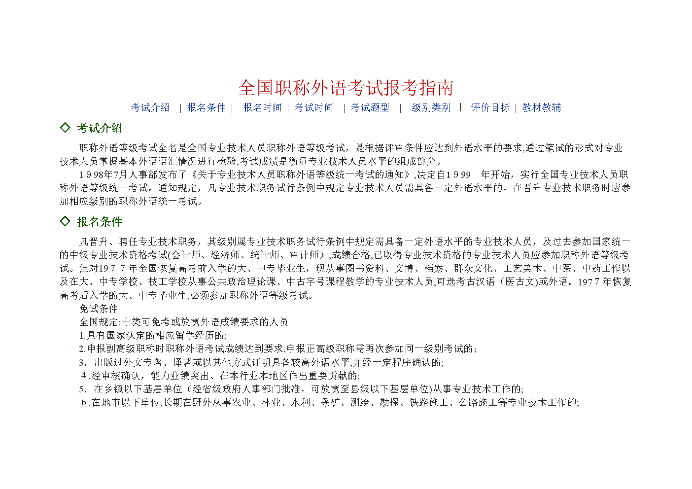 軟件工程師的職稱如何評定_中國書畫家職稱及潤格評定委員會_經濟師職稱評定課件