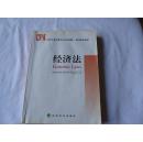 劉艷霞中級經濟師視頻_中級經濟師課程視頻劉艷霞_一建經濟課程視頻