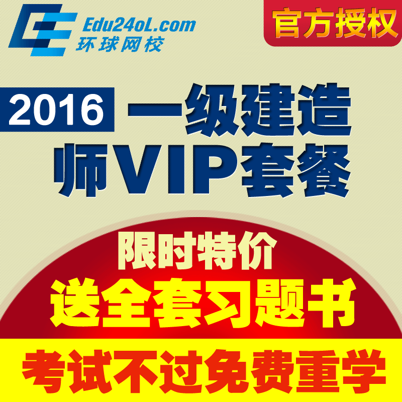 二級級建造師掛靠一年多少錢_一級建造師環球_2級建造師報名時間