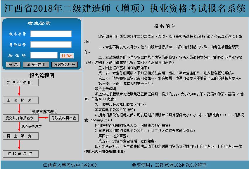 2級建造師報(bào)名_2級建造師報(bào)名入口_一級建造師報(bào)名表需要單位蓋章嗎