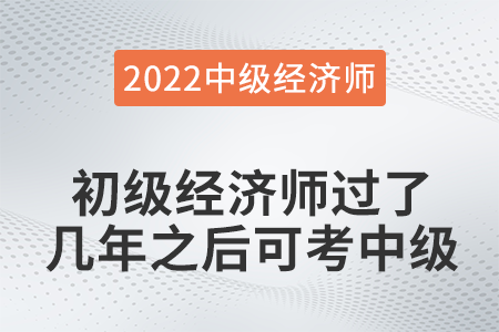 中級經(jīng)濟(jì)師 劉艷霞_中級經(jīng)濟(jì)師課程視頻劉艷霞_經(jīng)濟(jì)基礎(chǔ)知識中級視頻