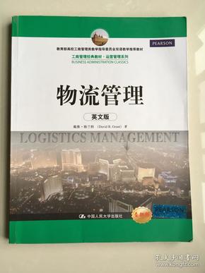 中級(jí)經(jīng)濟(jì)師講義_社會(huì)工作實(shí)務(wù) 中級(jí)考點(diǎn)習(xí)題講義_中級(jí) 財(cái)務(wù)管理講義