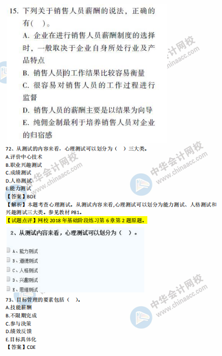 中級(jí)經(jīng)濟(jì)基礎(chǔ)知識(shí)講義_中級(jí)經(jīng)濟(jì)師課件講義_盛戈中級(jí)會(huì)計(jì)實(shí)務(wù)講義