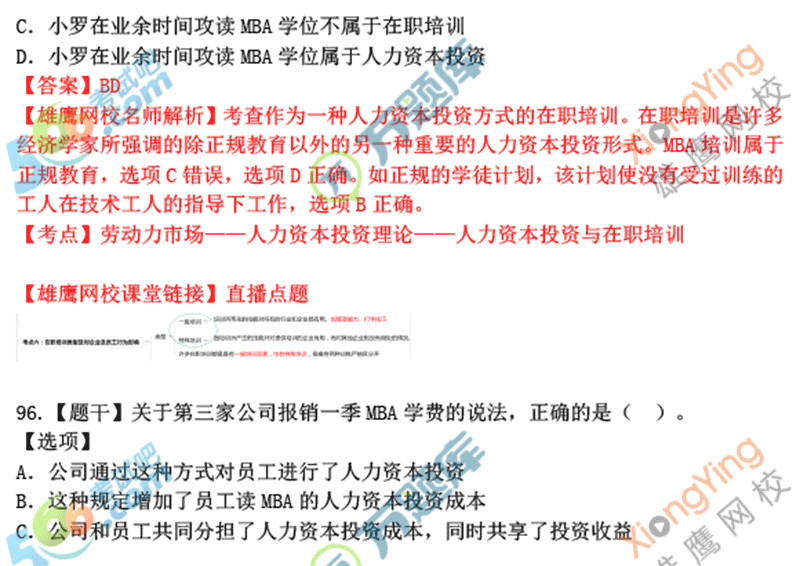盛戈中級(jí)會(huì)計(jì)實(shí)務(wù)講義_中級(jí)經(jīng)濟(jì)師課件講義_中級(jí)經(jīng)濟(jì)基礎(chǔ)知識(shí)講義