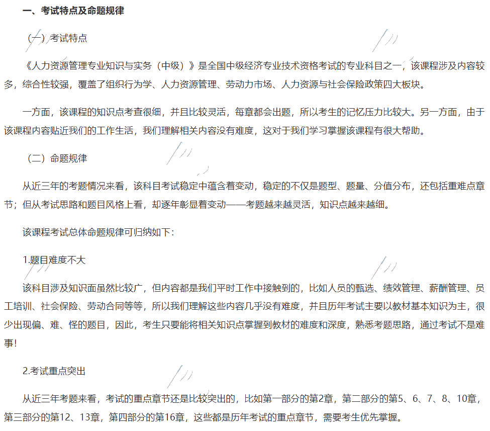 中級(jí)經(jīng)濟(jì)師課件講義_盛戈中級(jí)會(huì)計(jì)實(shí)務(wù)講義_中級(jí)經(jīng)濟(jì)基礎(chǔ)知識(shí)講義