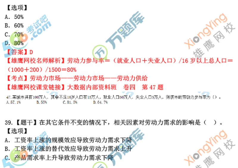 中級(jí)經(jīng)濟(jì)師課件講義_中級(jí)經(jīng)濟(jì)基礎(chǔ)知識(shí)講義_盛戈中級(jí)會(huì)計(jì)實(shí)務(wù)講義